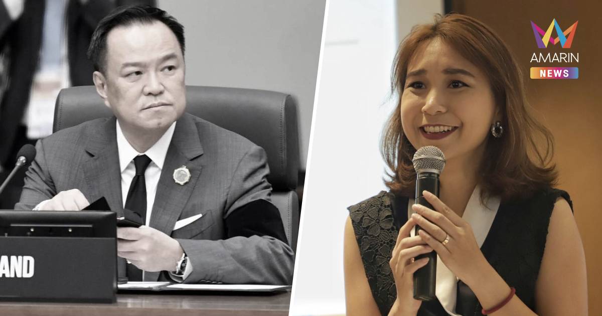 "ศิริกัญญา" ให้ผ่าน "อนุทิน" ประชุมเอเปค ทำหน้าที่สมบูรณ์แบบ
