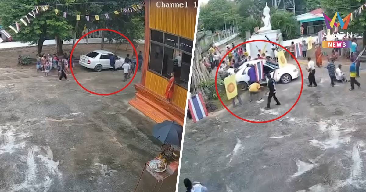 งานบุญกฐินสลด! ไวยาวัจกรวัย ถอยเก๋งชนด.ญ.5ขวบดับ-ด.ช.6 ขวบสาหัส