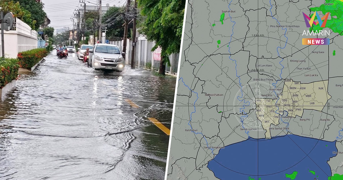 กทม. อัปเดต! เช้านี้ฝนจาง ฟ้าเริ่มโปร่ง ต้อนรับวันทำงาน-วันเปิดเทอม