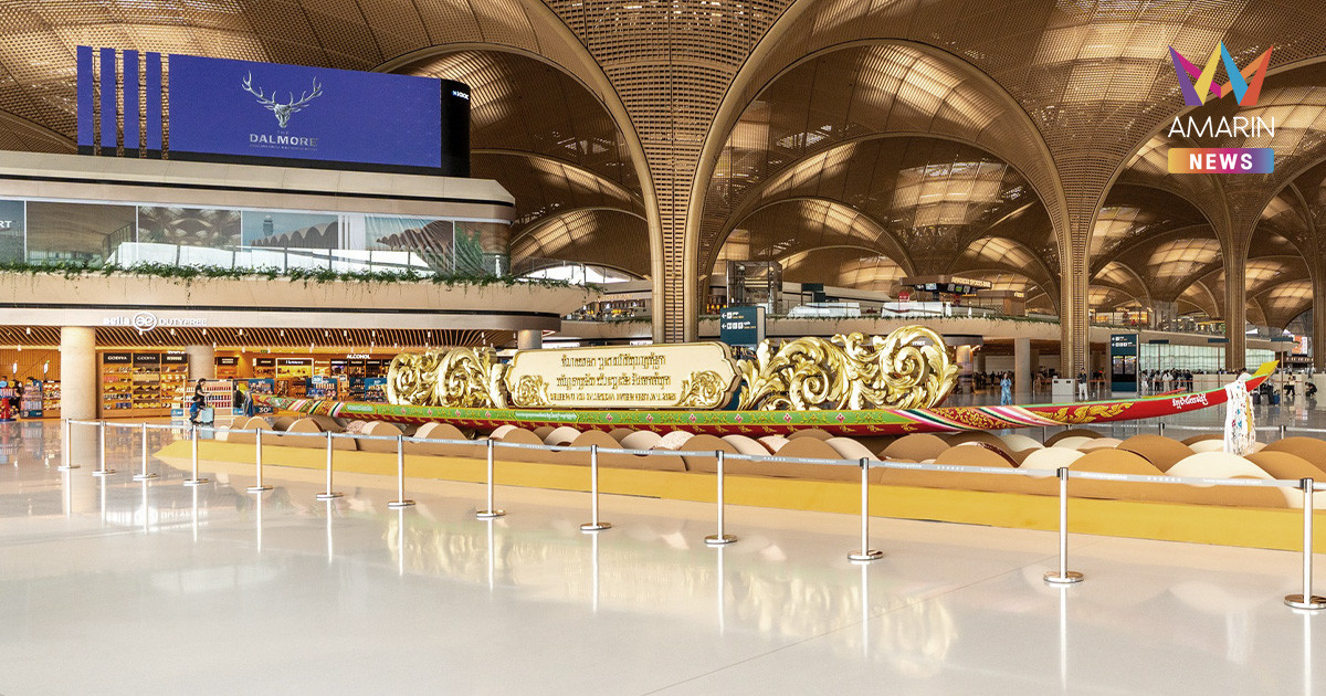 เปิดไม่กี่เดือน สนามบินเตโช จัดแคมเปญโปรโมชัน จับสลากแจกชิงโชคใหญ่