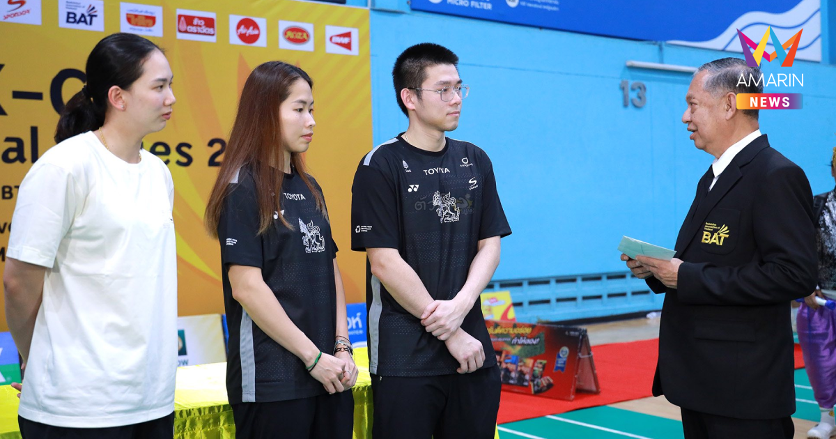 "เมย์-หมิว" ย้ำเงินที่ได้สมาคมแบดฯ " ไม่ใช่ชดเชยเบี้ยเลี้ยง