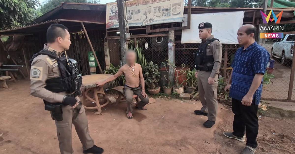 รวบขุนแผนเมืองอุดรฯ ถือปืนง้อเมียหลังเลิกไปอยู่กับกิ๊ก รับมีกิ๊ก52คน