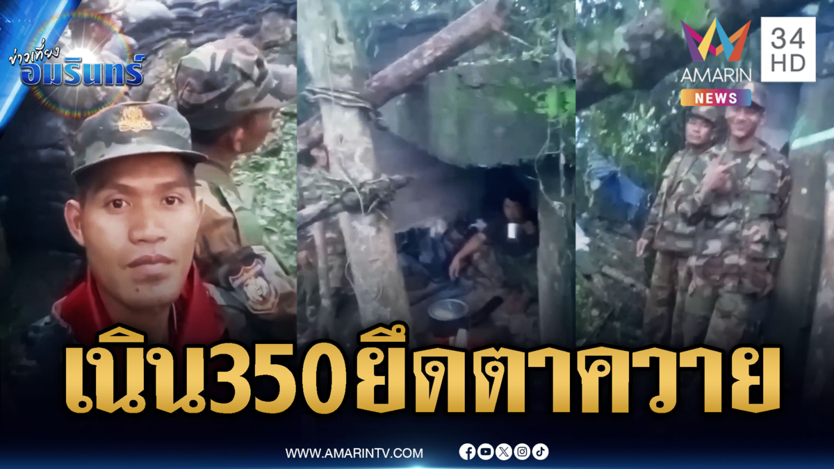 เปิดภาพเนิน 350 ยุทธศาสตร์สำคัญ เขมรยึดปราสาทตาควาย