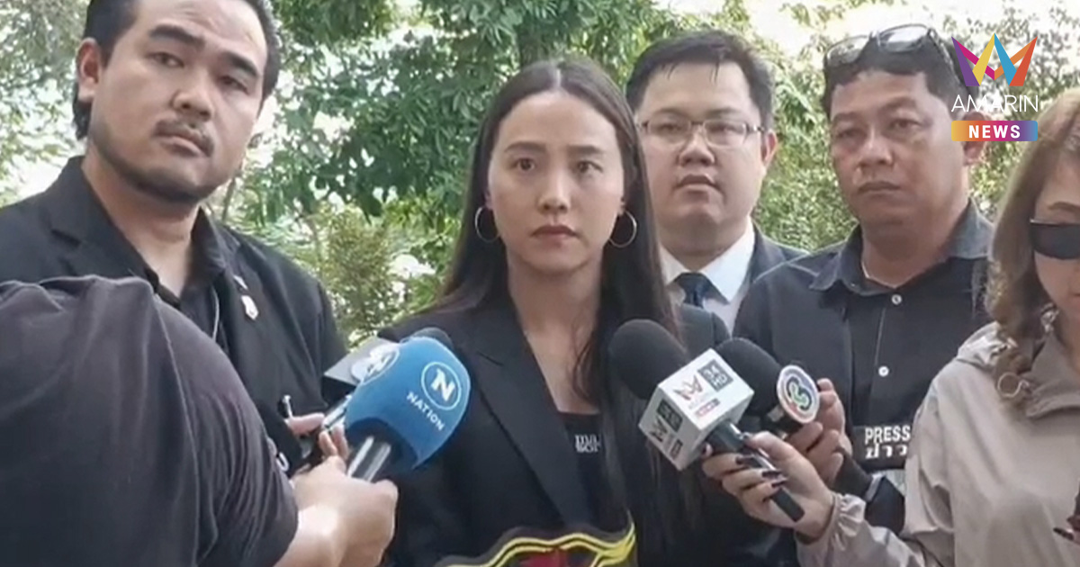 "ไอซ์ รักชนก" ฟาด "ไผ่ ลิกค์" ยันพรรคปชน.ไม่มั่ว แฉอะไรมีหลักฐาน