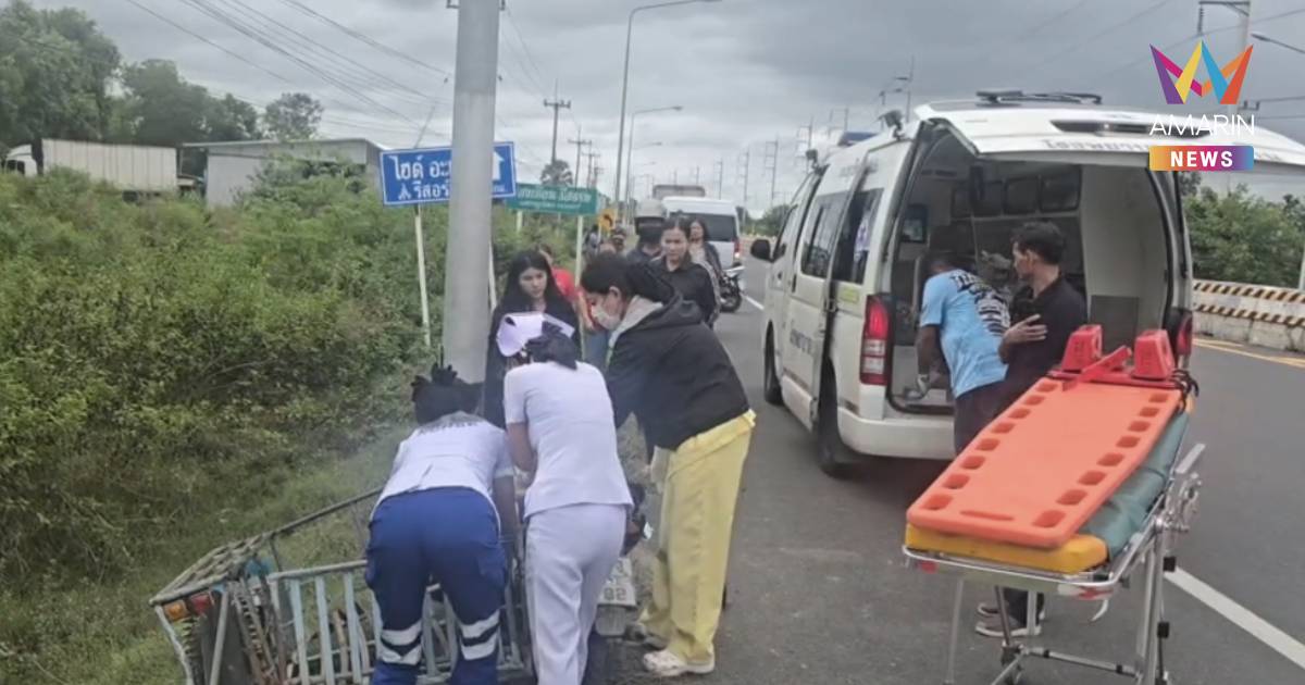 ลุง 73 ควบซาเล้งจะไปใช้สิทธิ์บัตรสวัสดิการแห่งรัฐ ชนเสาไฟดับ