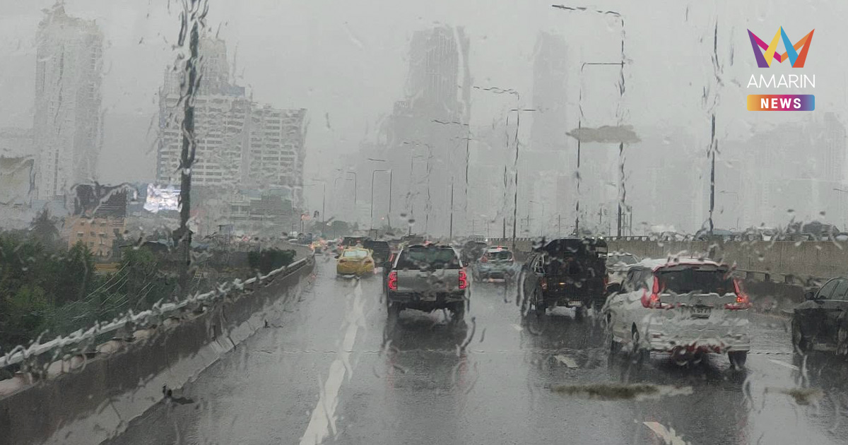 เช็กด่วน! เช้านี้ ถนน กทม.-ปริมณฑล เส้นทางไหน น้ำท่วมขัง-รถติดบ้าง