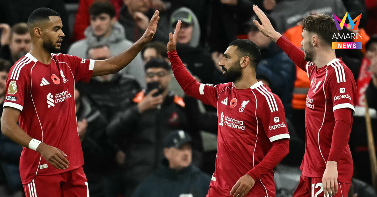 วิเคราะห์ ลิเวอร์พูล VS เรอัล มาดริด ศึกยูฟ่าแชมเปี้ยนส์ลีก รอบลีกเฟส