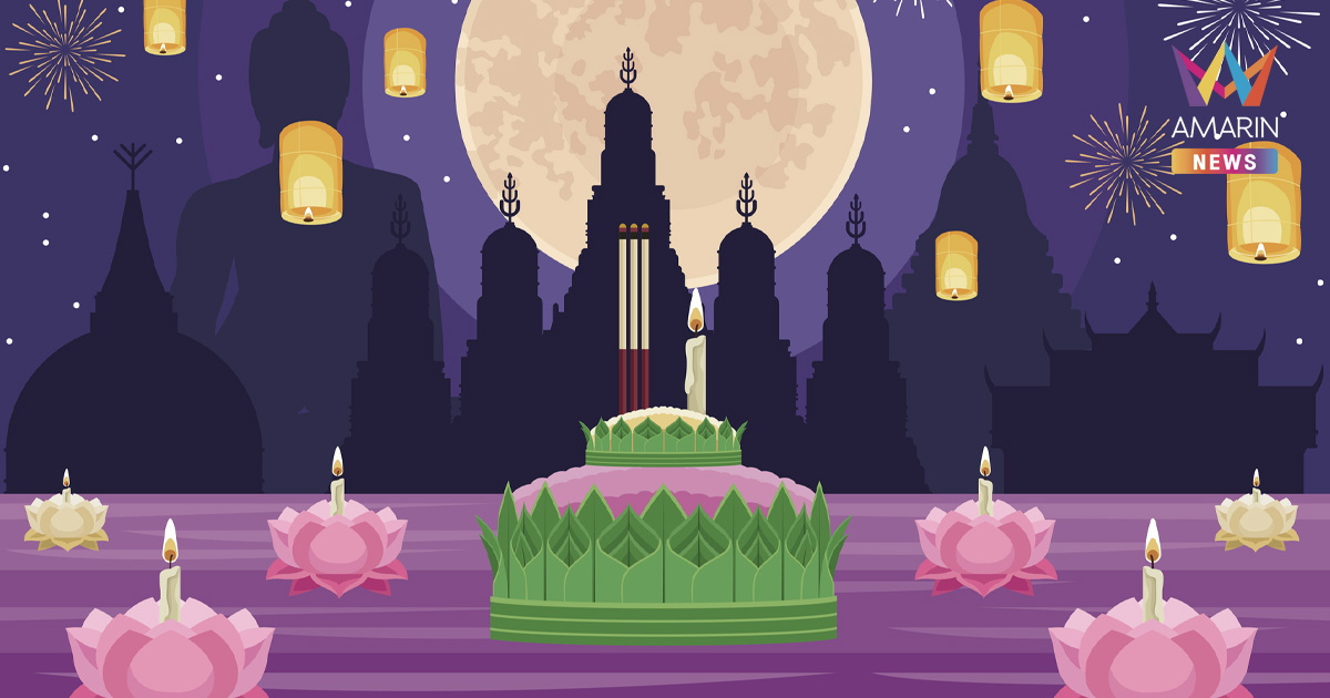 เช็กพิกัด "งานลอยกระทง 2568" ทั่วไทย จัดที่ไหนบ้าง มัดรวมไว้ให้แล้ว