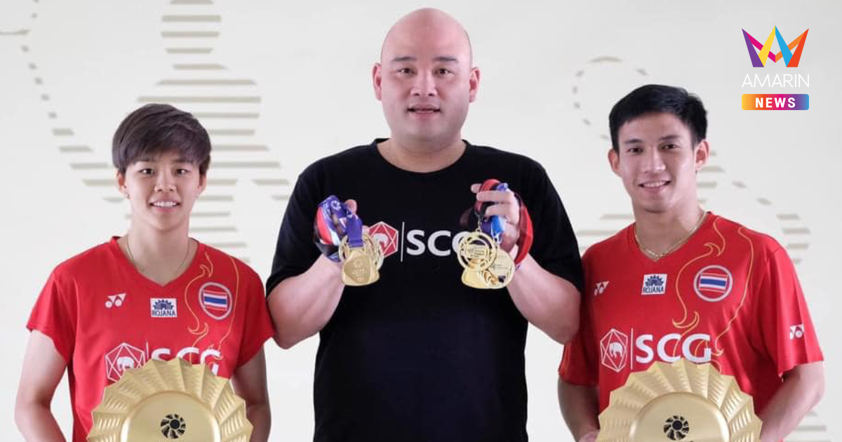 ส.แบดมินตัน ประกาศตั้ง "โค้ชโอม เทศนา" รับหน้าที่ผจก.ทีม ลุยซีเกมส์