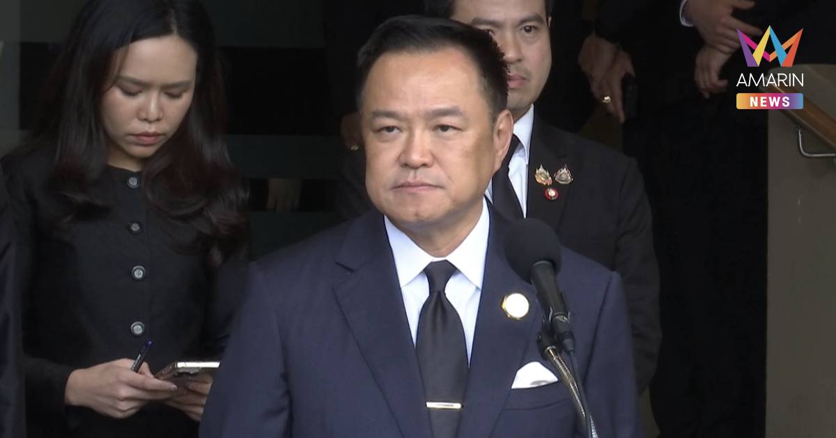 "อนุทิน" พร้อมหนุน ส่งตร.เข้าประเทศสแกมเมอร์ เมิน พท. บอกแก้ปัญหาช้า