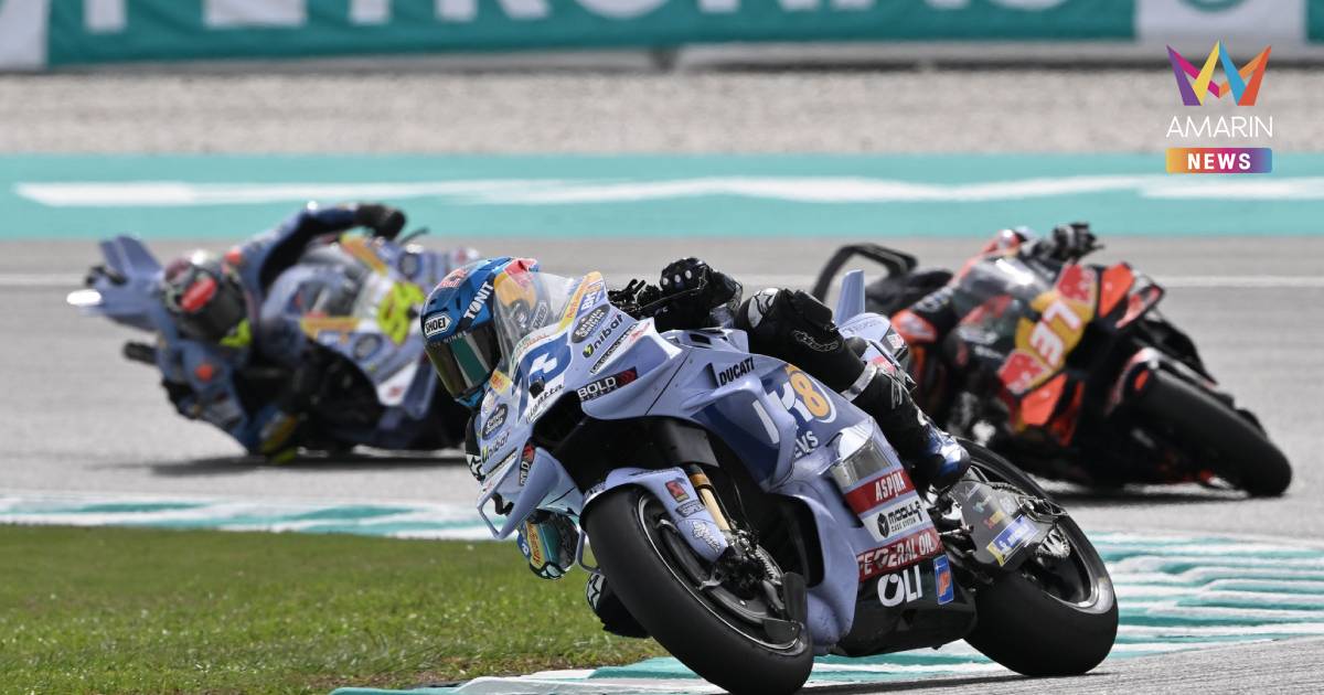 ครม.ไฟเขียว ไทยเจ้าภาพ  "MotoGP" ต่ออีก5ปี ทุ่มงบ3,997.86 ล้านบาท