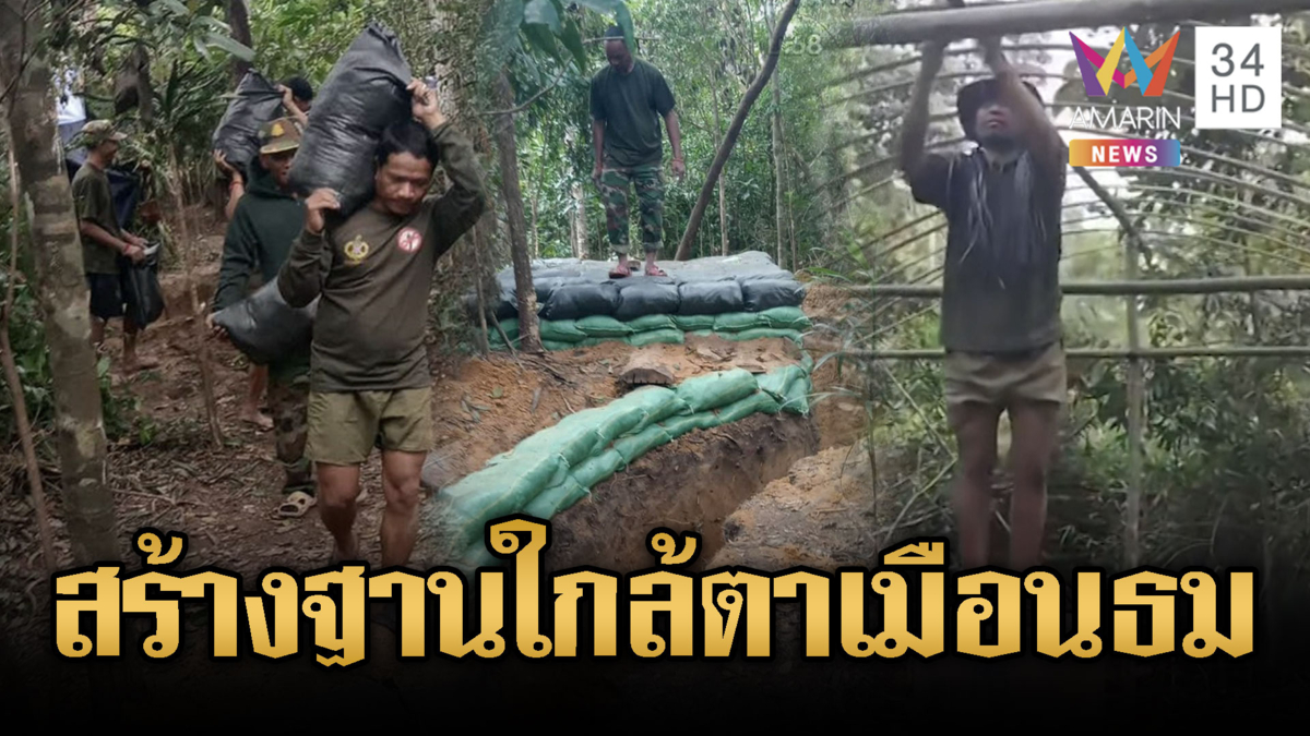 จับพิรุธทหารเขมร สร้างฐานใกล้ปราสาทตาเมือนธม