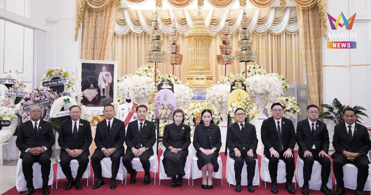 พรรคเพื่อไทย เป็นเจ้าภาพสวดพระอภิธรรม งานบำเพ็ญกุศลศพ พล.ต.ท. วิโรจน์