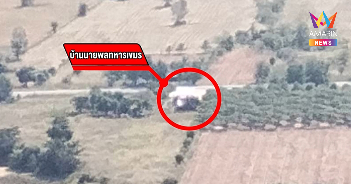 แฉ "ปราสาทคนา" จุดยุทธศาสตร์เขมร ทหารไทยขยับประชิดรับมือ