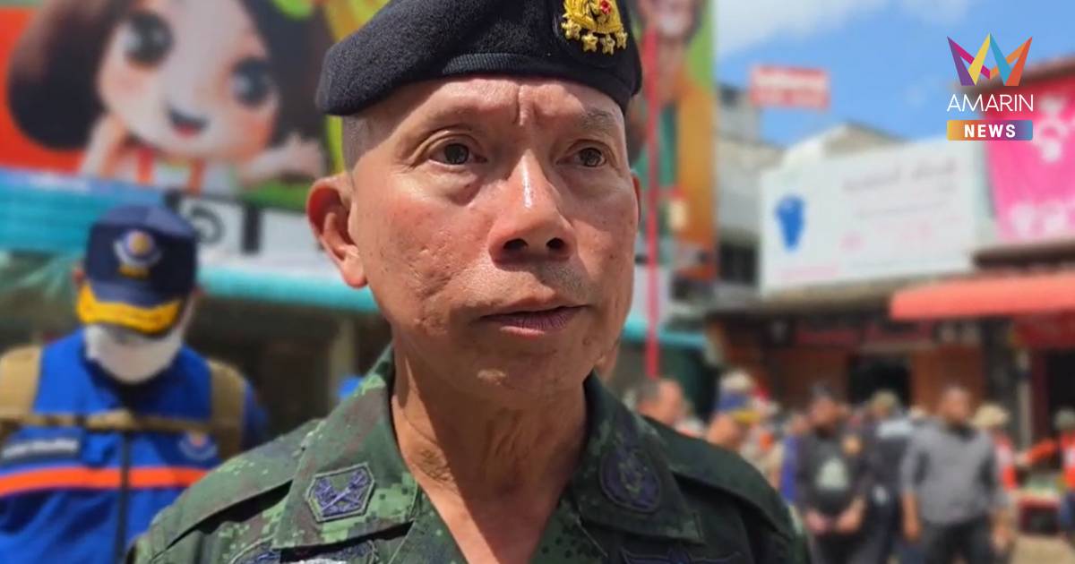 ผบ.ทสส. รับทราบรายงานกระสุนรบเมียนมา-ชนกลุ่มน้อย ตกชายแดนไทย