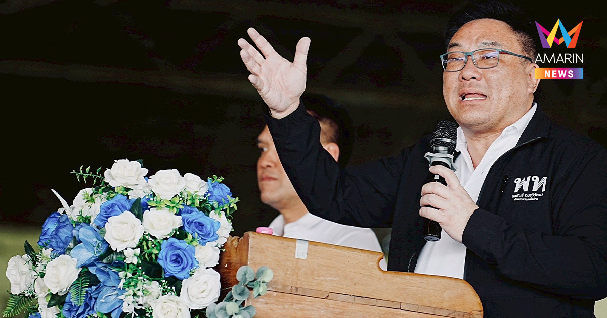 เพื่อไทย เร่งรัฐสภาดัน พ.ร.บ.อสม. วาระ 2–3 ให้จบก่อนยุบสภา