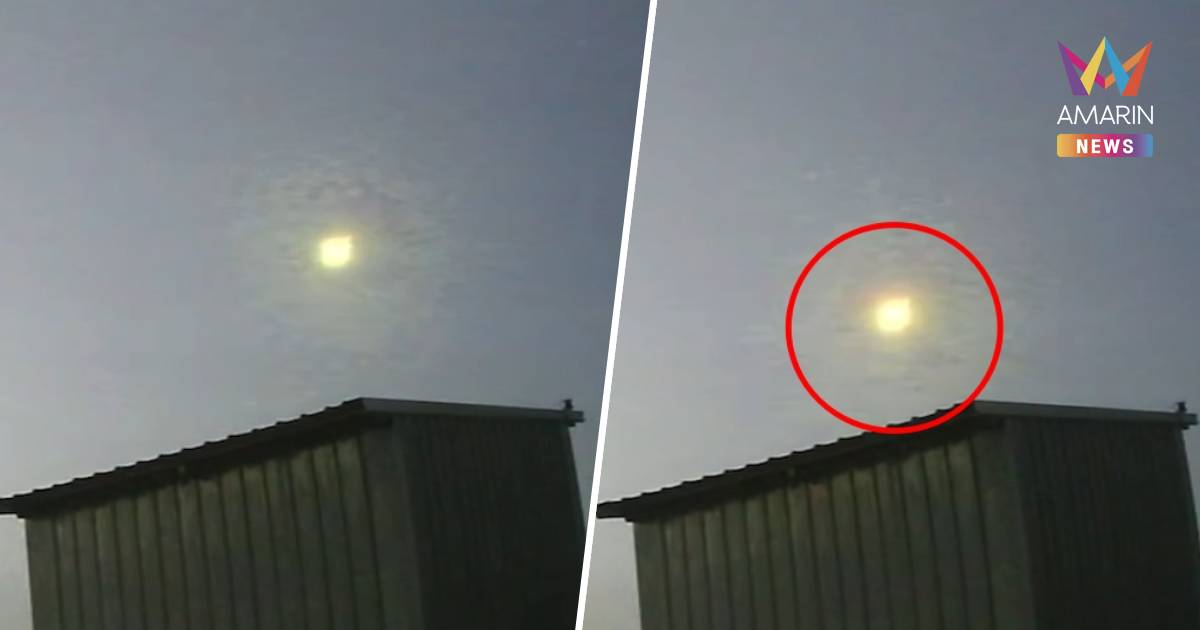 ชาวบ้านพื้นที่ภาคใต้แตกตื่น ลูกไฟขนาดใหญ่ตกจากท้องฟ้า