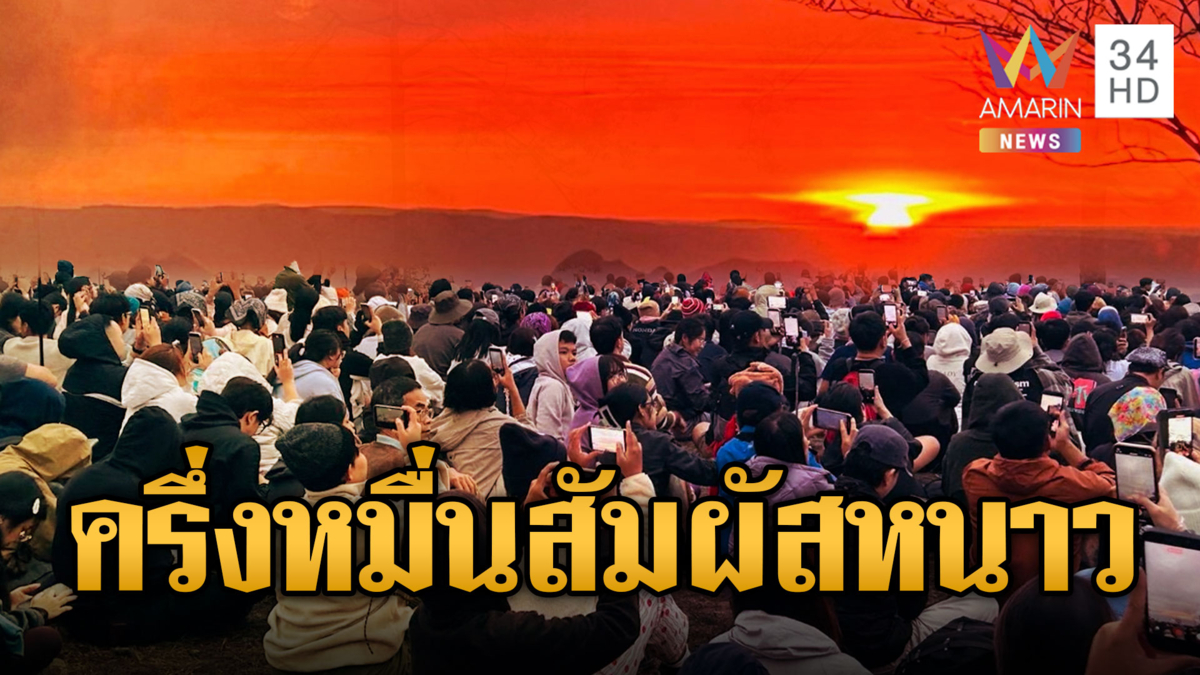 นทท.หลายพันแห่ขึ้นดอยสัมผัสอากาศหนาว-สวนดอกไม้ซับโปโร