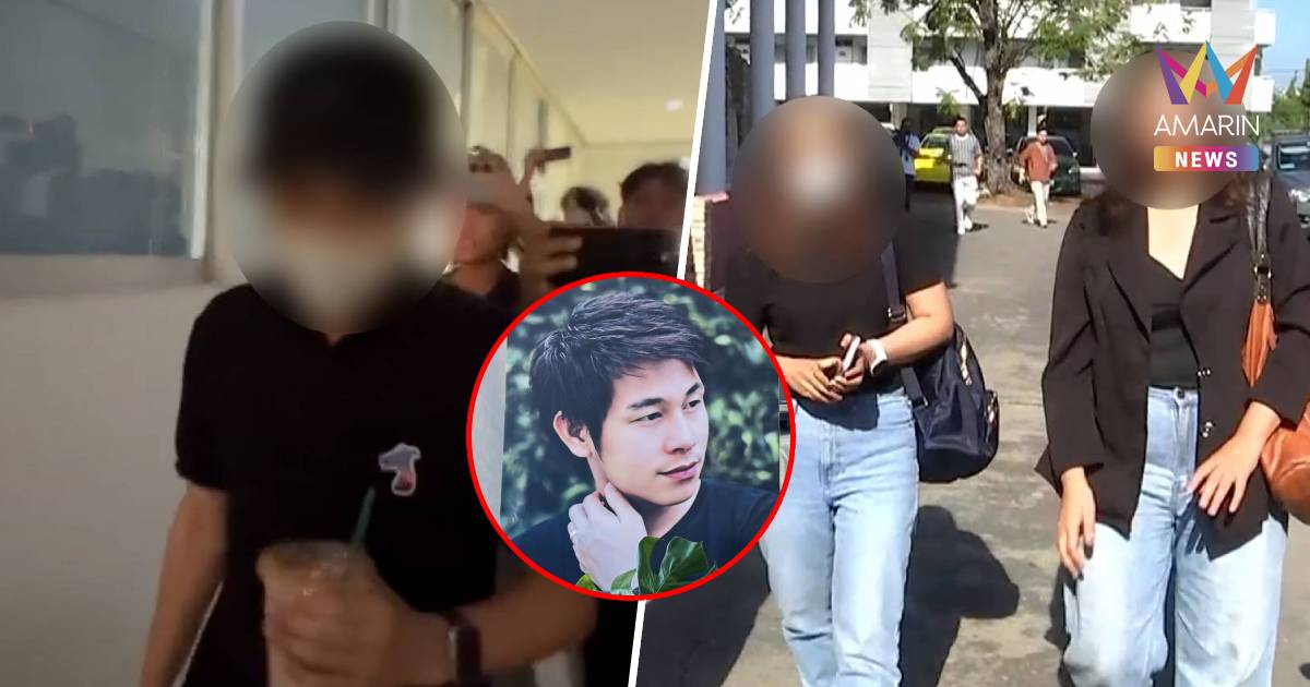 เปิดภาพ 3 พยานในเหตุการณ์ นัทปง เสียชีวิต เข้าให้ปากคำกับพนักงานสอบสวน