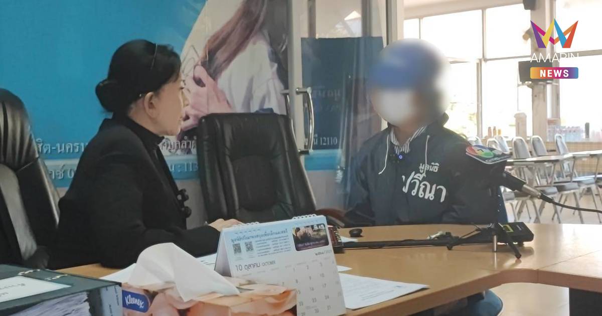 แม่ร้องลูกสาววัย 14 ถูกแม่เล้า 17 ล่อลวงค้ากาม จนท้อง  2 เดือน