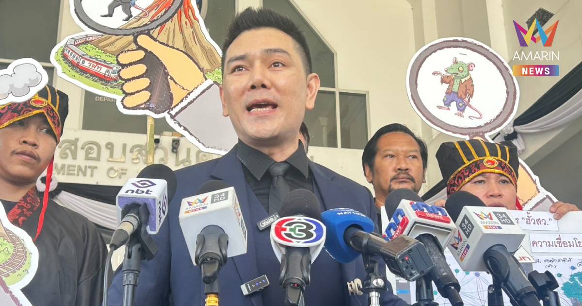 ทนายอั๋น แฉเส้นเงินขบวนการฮั้ว สว. 2 สว.ตัวจริง-6เครือข่ายพรรคการเมือง