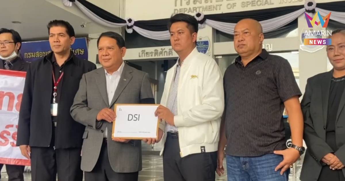 “ธรรมราช” ยื่น “ดีเอสไอ”ระงับสอบ ขรก.ท้องถิ่น ส่อพบทุจริต