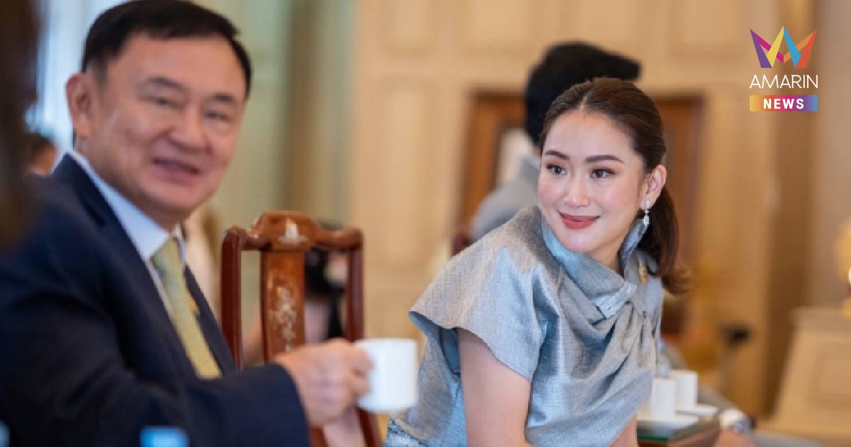 อิ๊งค์ โพสต์ภาพคู่ “ทักษิณ” บอกสุขสันต์วันพ่อ พ่อสุดที่รักของลูก