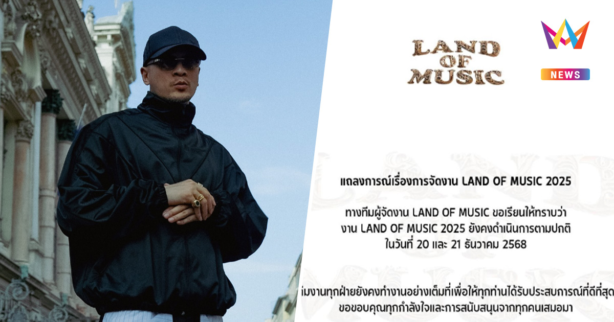 "เวย์ ไทเทเนี่ยม" เคลื่อนไหวแล้ว เผยจดหมายแถลง หลัง "นานา" ถูกจับ