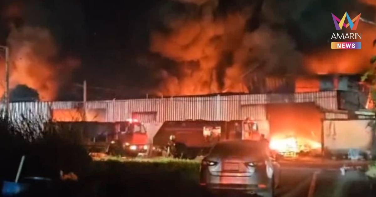 เพลิงไหม้ โกดังเก็บสินค้า ภายในซอยเพชรเกษม77