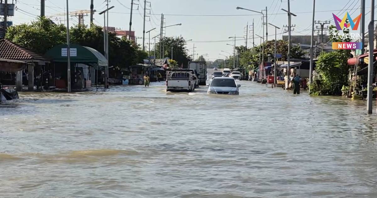 มาตามนัด! น้ำทะเลหนุนไหลท่วมถนน-บ้านเรือนปชช.สมุทรปราการ วันที่ 2