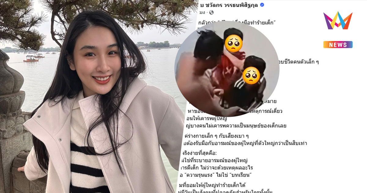 "กระติ๊บ" โกรธจนมือสั่น ลั่นโพสต์แค่เฉียดตีนกบ แต่ตบเหมือนเป็นอาชญากร