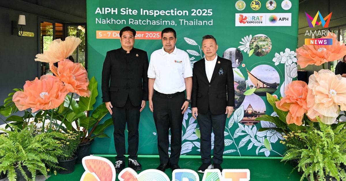 ไทยโชว์ความพร้อมก้าวใหญ่สู่เวทีโลก "พืชสวนโลก โคราช ปี 2572"