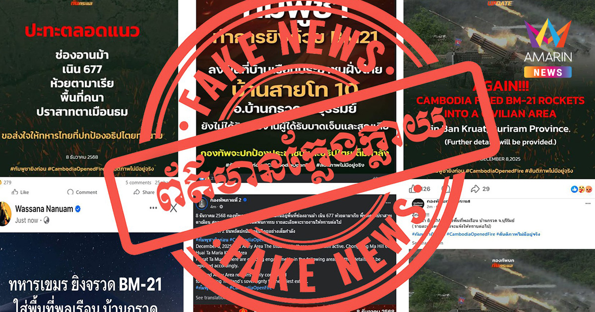 เขมรเริ่มการแสดง รับบทเหยื่อ กลาโหมกัมพูชาบอกไทยเปิดฉากโจมตีก่อน