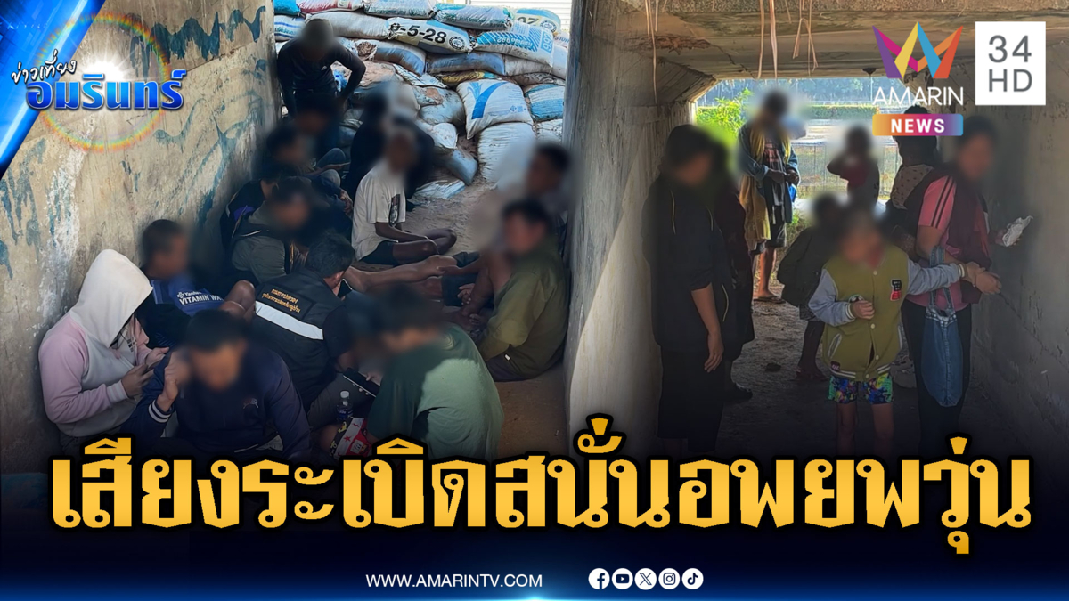 เปิดภาพอพยพด่วน! เสียงยิงปะทะ-ระเบิดสนั่นตลอดแนวชายแดน