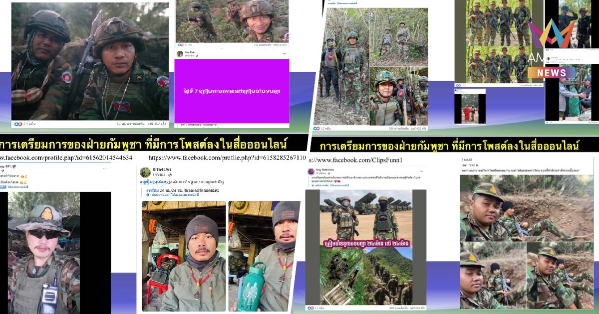 เปิดแผนชั่วเขมร!จัดฉากยั่วยุเตรียมการก่อนเปิดฉากยิงใส่ไทย