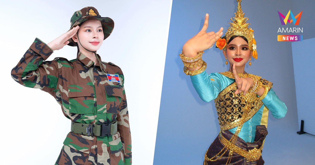 "นางงามเขมร" อ้างทหารถูกยั่ว ลั่นต้องการสันติภาพ หลังกัมพูชาเปิดฉากยิง