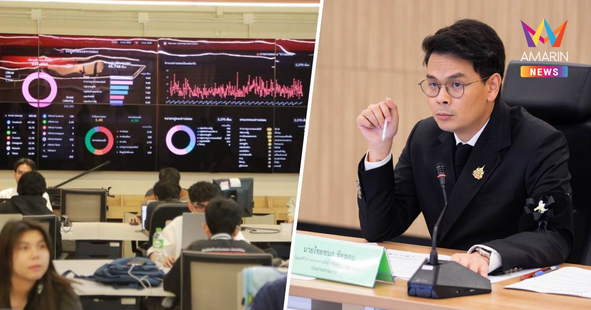 "ไชยชนก" สั่งAFNC รุกบูรณาการข้อมูลสกัดข่าวปลอม "ชายแดนไทย-กัมพูชา"