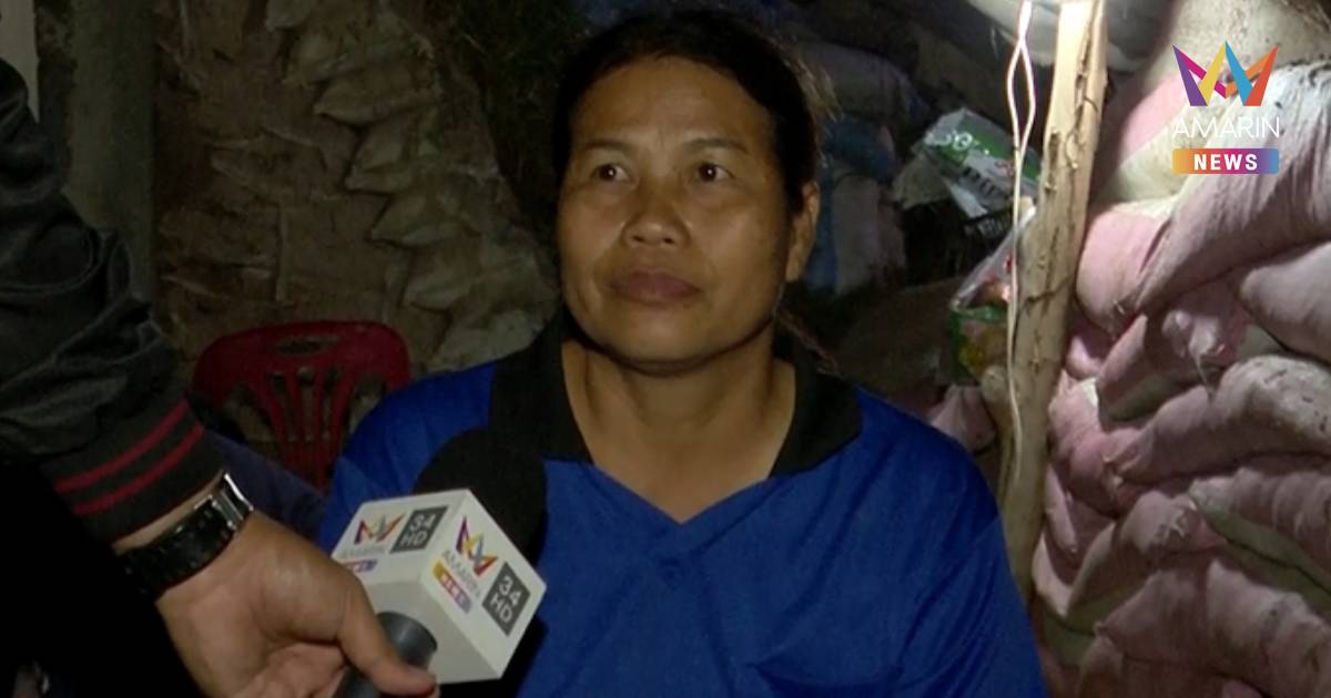 ชาวบ้านรีบเข้าบังเกอร์เฝ้าระวังการโจมตีของกัมพูชา