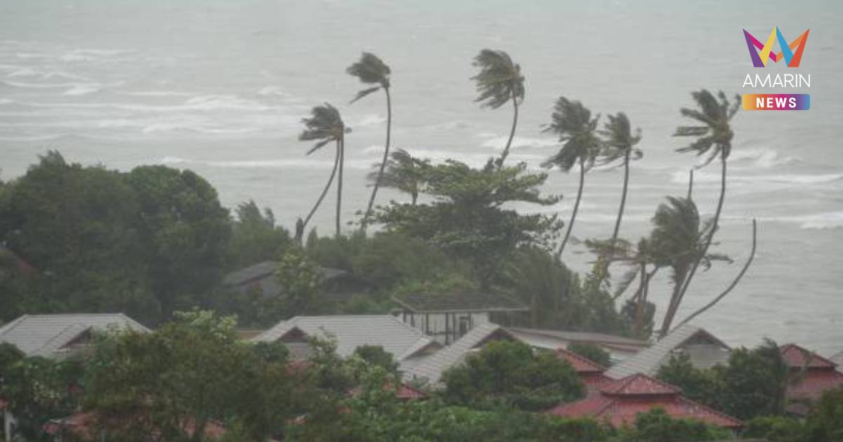 กรมอุตุนิยมวิทยา เตือน ฝนตกหนักถึงหนักมากบริเวณภาคใต้ ฉบับที่ 2