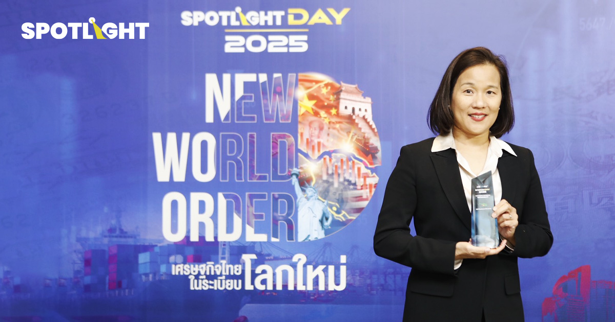 ไทยเบฟ ได้รับรางวัล Outstanding Contributor in Sustainability จากงาน SPOTLIGHT DAY 2025