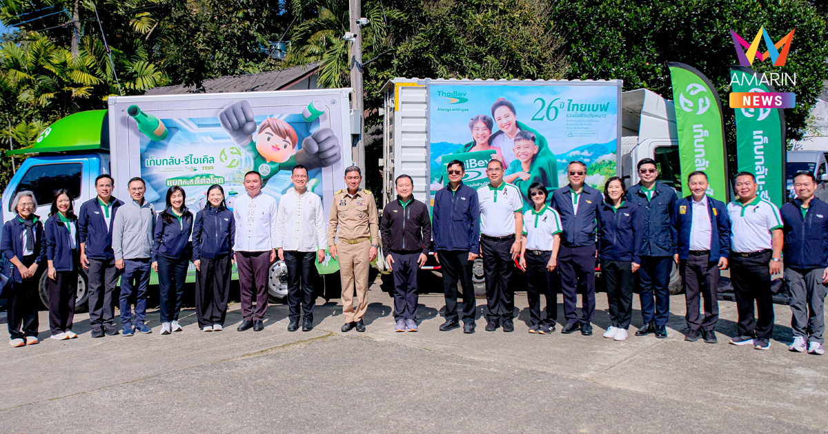 “ผ้าห่มผืนเขียว” สัญลักษณ์แห่งความอบอุ่นและความรับผิดชอบต่อสิ่งแวดล้อม