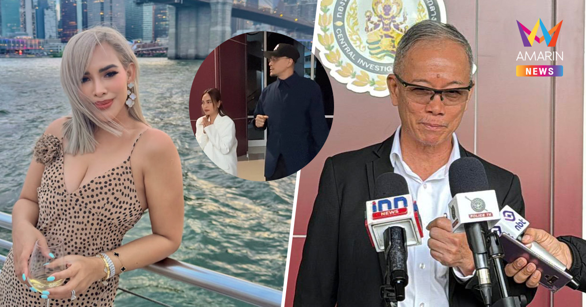 ทนายพา "ไฮโซข้าวโพด" ผู้เสียหาย 2 ราย พบ ตร. จับตาออกหมายเรียก "เวย์"