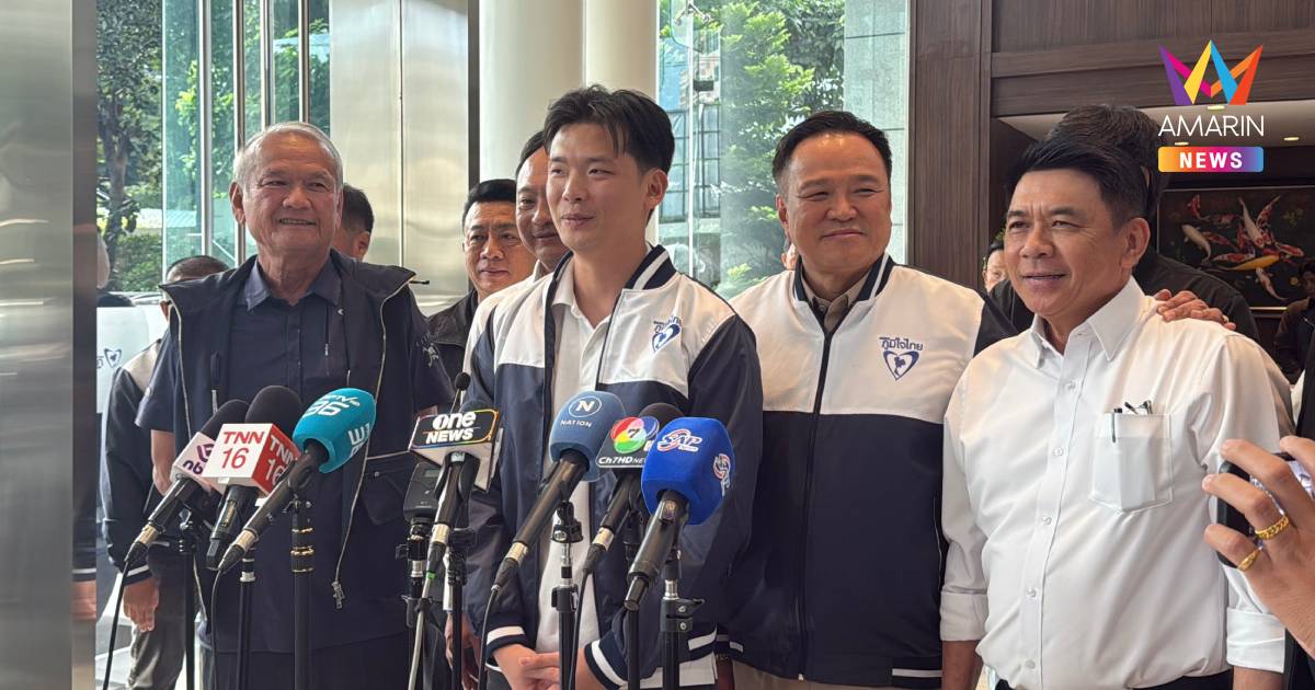 ภท.เปิดตัว รุ่น2"รัชกิจประการ"ลงสนามการเมืองส่ง"ปีเตอร์" ชิงสตูลเขต 1