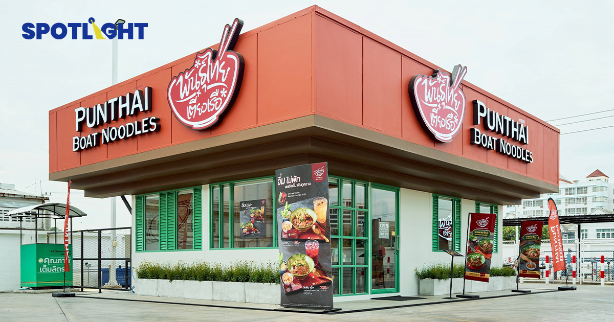 กาแฟพันธุ์ไทย รุกตลาดก๋วยเตี๋ยวเรือเริ่มต้น 45 บาทตั้งเป้า50สาขาปีหน้า