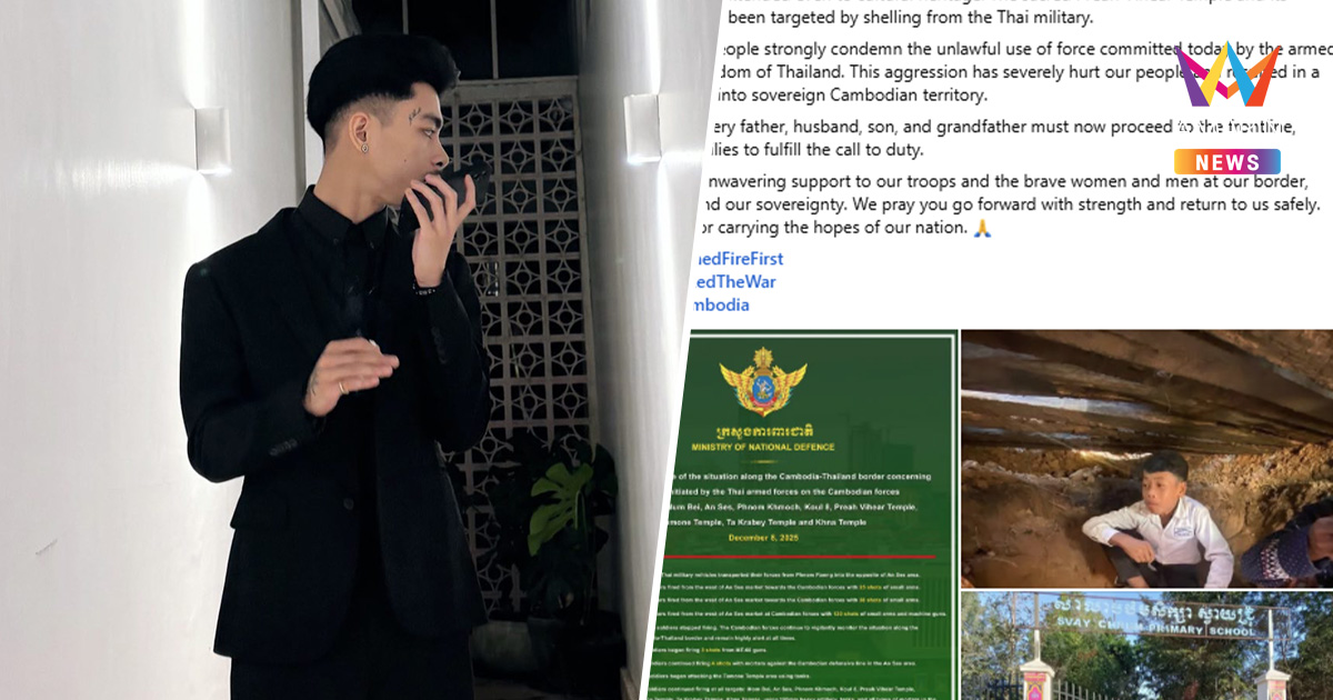 ทั่วโลกเอือม "แวนด้า" แร็ปเปอร์เขมร ! ประณามไทย ใครกันแน่ยิงถล่ม