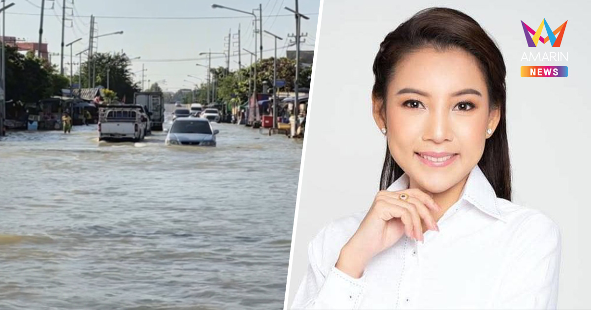 น้ำทะเลหนุนซ้ำซาก! อดีต สส.ไพลิน ชงรัฐทำ "Cell Broadcast" แจ้งเตือน