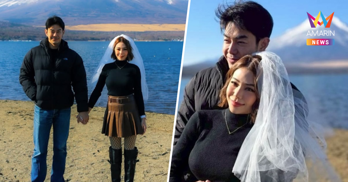 "อาร์ต พศุตม์" เซอร์ไพรส์ ! คุกเข่าขอแต่งงาน หน้าภูเขาไฟฟูจิ