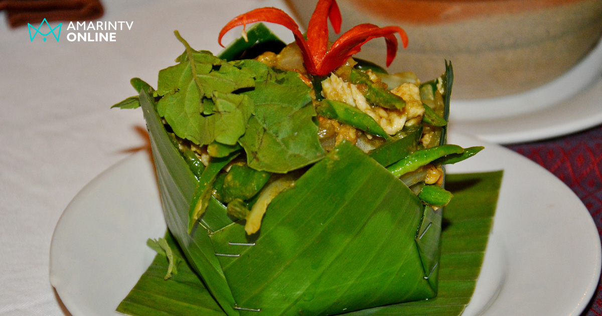 รู้จักอาม็อก (Amok) อาหารที่ผู้นำกัมพูชาขอบริจาคให้ทหารแนวชายแดนได้กิน