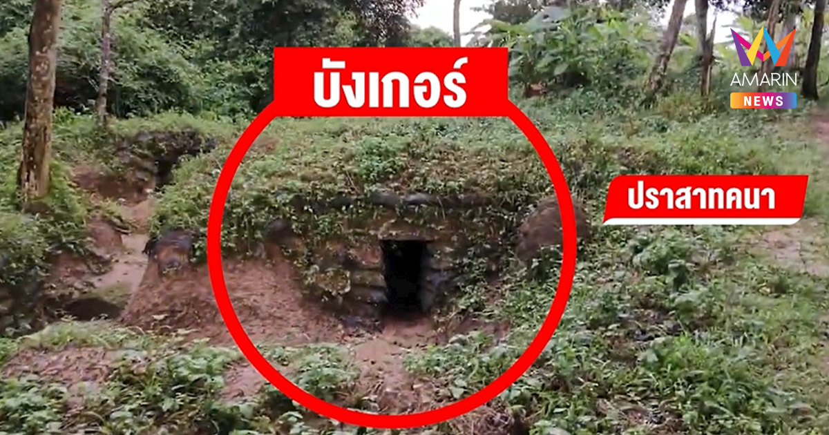 เขมรส่งโดรน 80 เที่ยว โจมตีเนิน 677 ยิงใส่ปราสาทคนาทั้งที่มีทหารตัวเอง