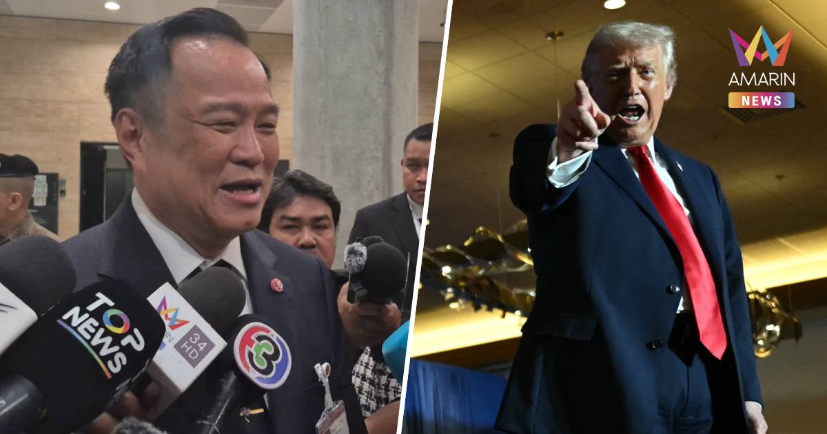 นายกฯ อนุทิน พร้อมคุย “ทรัมป์” แต่ยันเป็นเรื่องคู่กรณี 2 ประเทศ